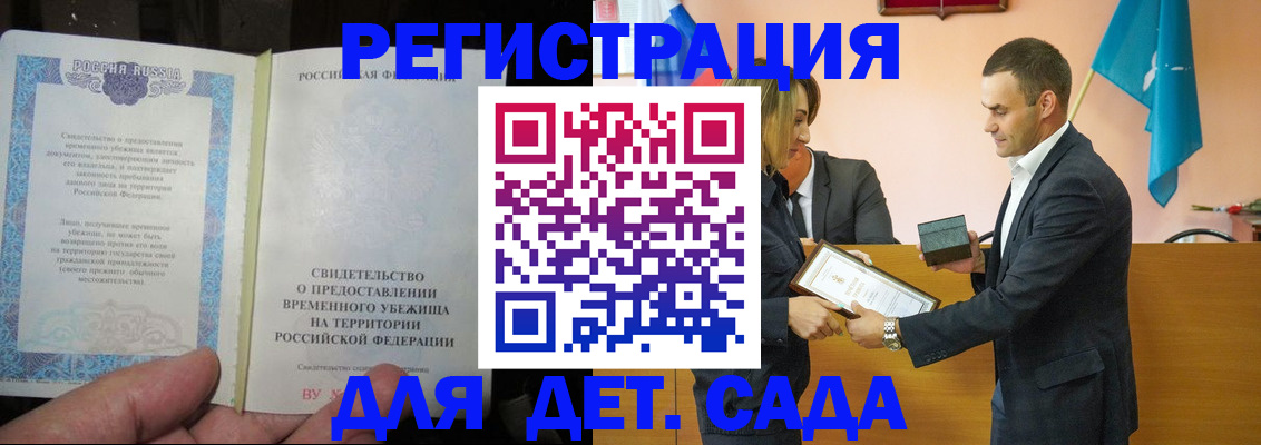 прописка в квартире в Заозёрске