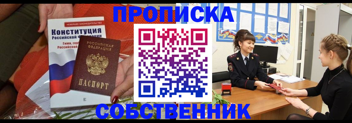 найти адрес прописки в Заозёрске