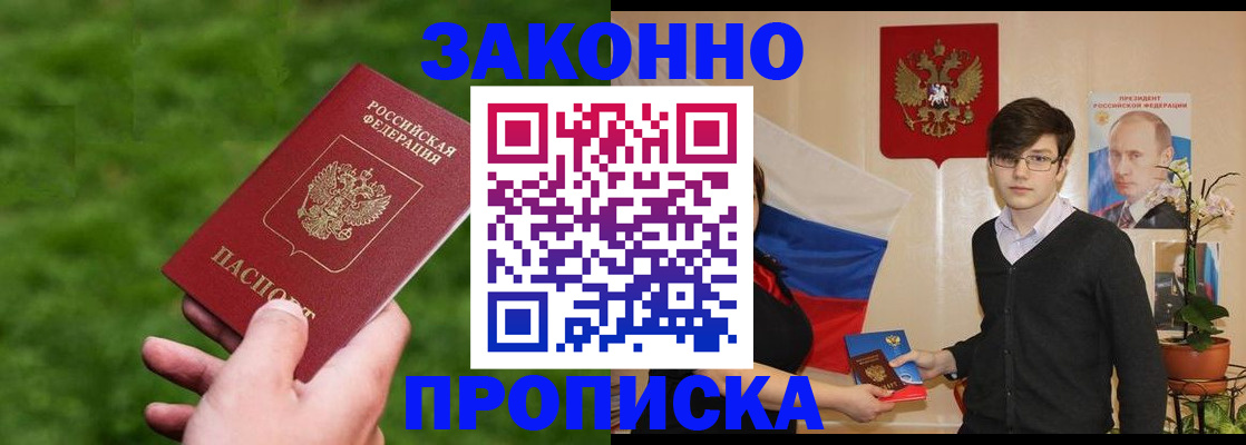 найти адрес прописки в Заозёрске