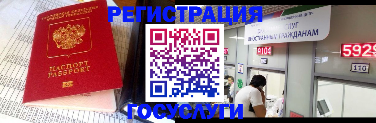 временная регистрация в квартире в Заозёрске