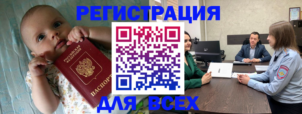 регистрация для школы в Заозёрске